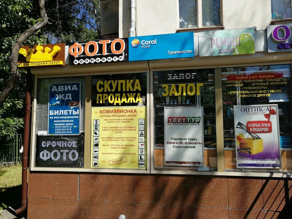 Комиссионный 1. Комиссионный магазин владикавказ калинина. комиссионный магазин кисловодск. комиссионный магазин владикавказ комиссионный магазин. магазин комиссионка на карте.
