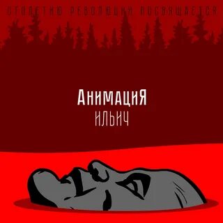 Группа мультипликация