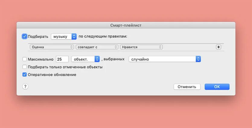 Включи подходящую песню
