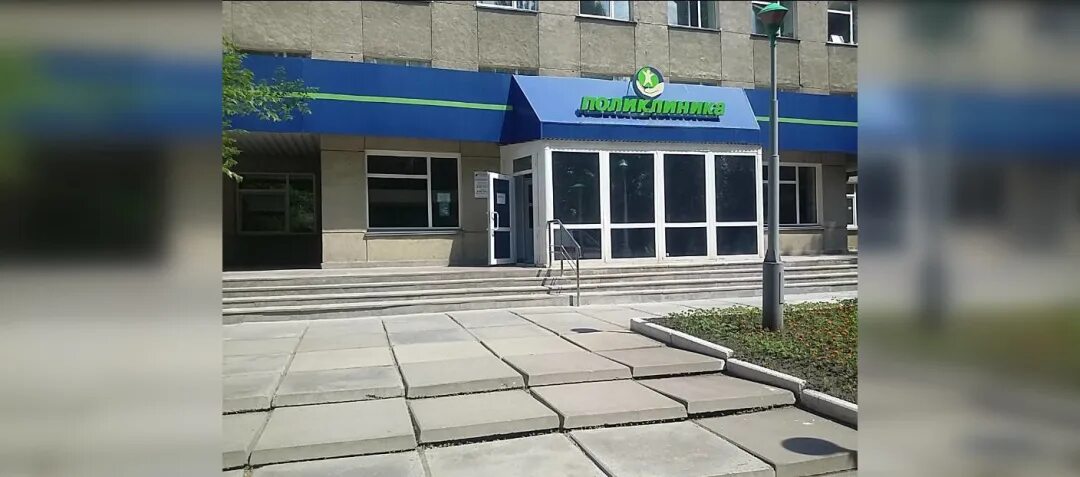 Бесплатные поликлиники в омске
