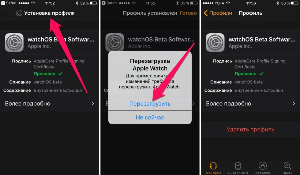 Как перенести apple watch. Как установить приложение на Apple watch. Обновление на часах эпл вотч. Как удалить часы. Установка профиля айфон.