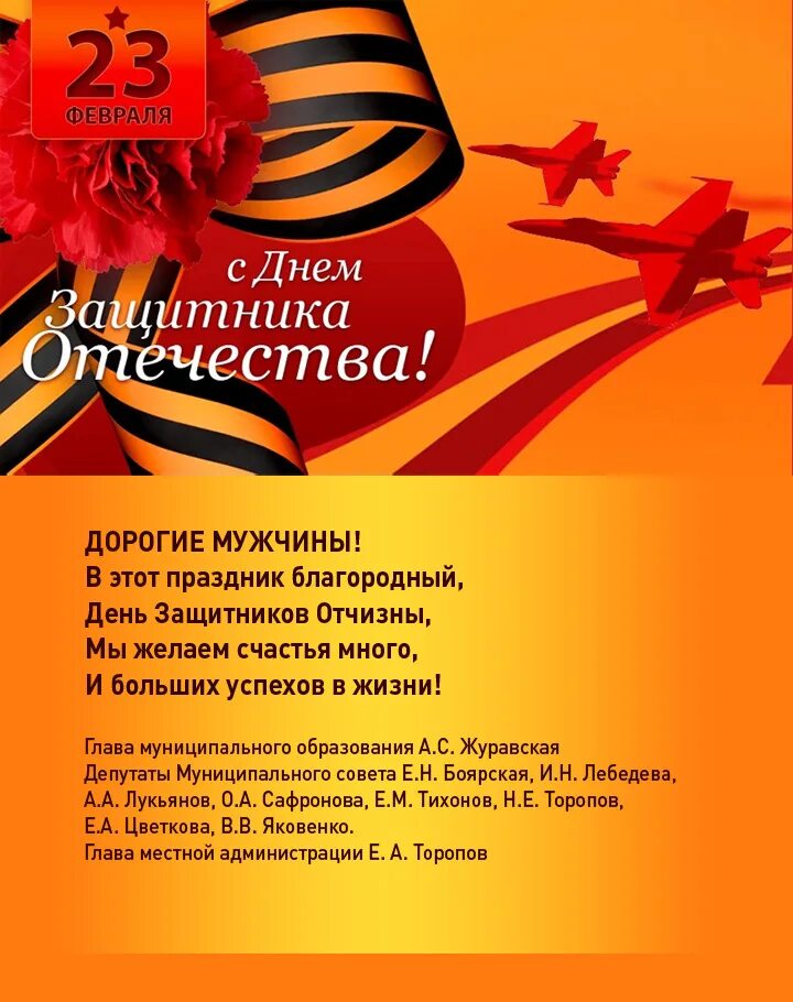 23 февраля день защитника отечества. текст день защитника сегодня это праздник благородных. поздравление с 23 февраля официальное. поздравление с 23 февраля. день защитника отечества благородство картинки.