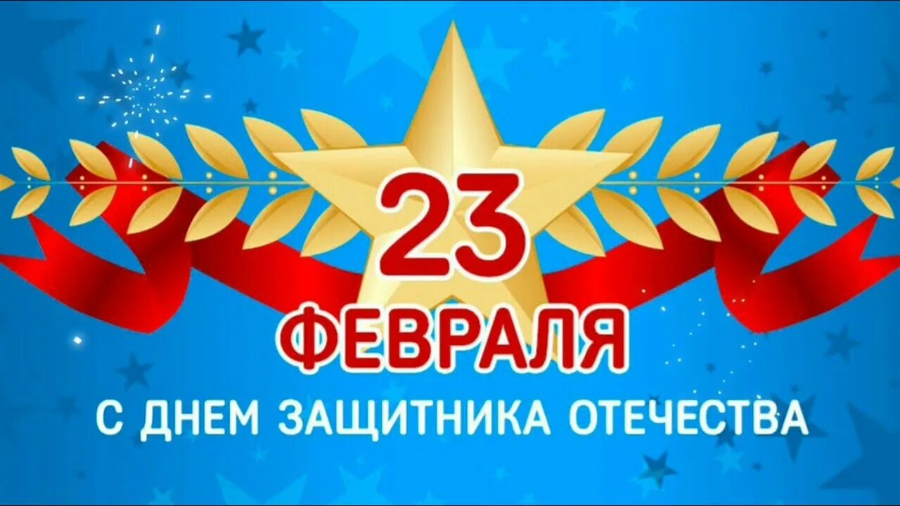 С 23 февраля. С днем защитника Отечества мирного неба. С днем защитника Отечества небо. Открытка 23 февраля.