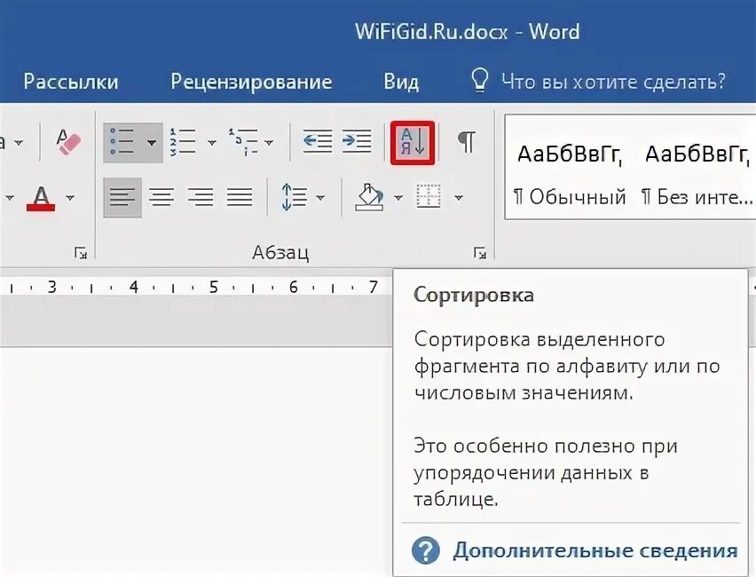 Как отсортировать словарь по значениям. Как отсортировать словарь по значениям