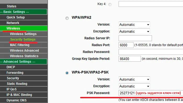 Где найти wpa2 пароль на вай фай принтер. Где находятся настройки 3cx. Psk вайфая что это. Гостиница Ока Серпухов пароль от вай фай. Настройки поиска каналов