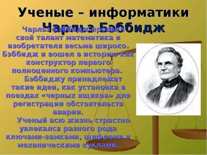 Высказывания информатиков
