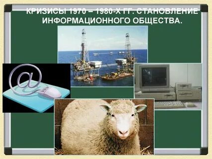 Кризис индустриального