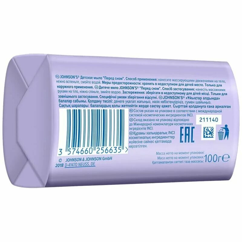 мыло джонсонс беби перед сном. детское мыло лаванда. детское мыло johnson's baby. Johnson baby туалетное мыло 100г. сон детское мыло.