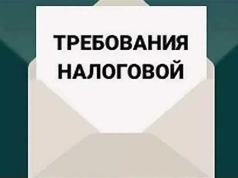 Порядок представления налоговой отчетности. Составление налоговой отчетности. Состав налоговой отчетности организации. Требования к бухгалтерской отчетности. Требования к налоговой отчетности.