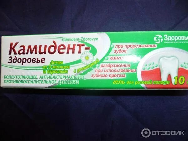 Ребенку 7 лет можно обезболивающее давать. Гель от боли зубов для детей. гель от зубной боли для детей. обезболивающее для зубов гель. гели для обезболивания прорезывания зубов.