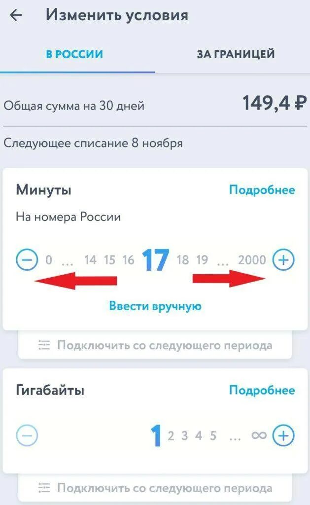 Сменить тариф йота без приложения. Смена тарифа йота. йота изменение тарифа. как сменить тариф на ете. как сменить тариф йота.