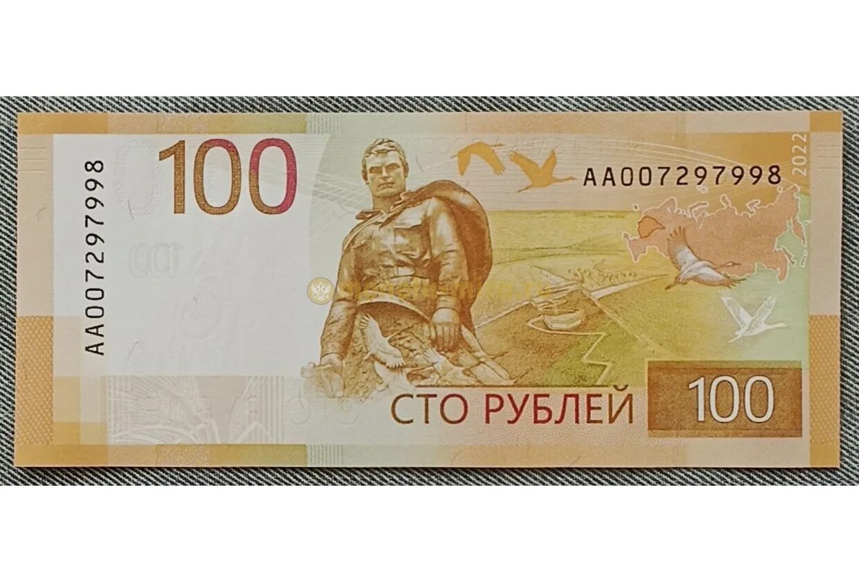 Что изображено на новой купюре 100 рублей. Новая 100 рублевая купюра 2022. новая купюра 100 рублей. новая банкнота 100 рублей. номинал 100 рублей.