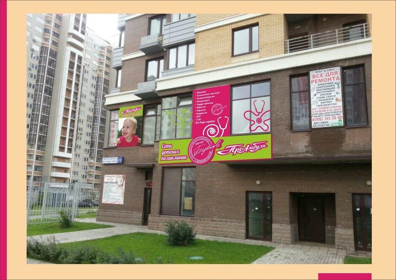 Преамбула бутово парк 1. Варшавское шоссе бутово парк.