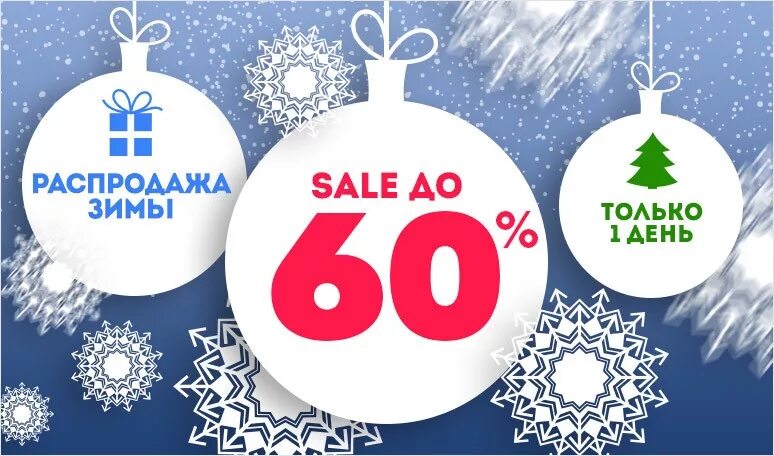 распродажа у турала