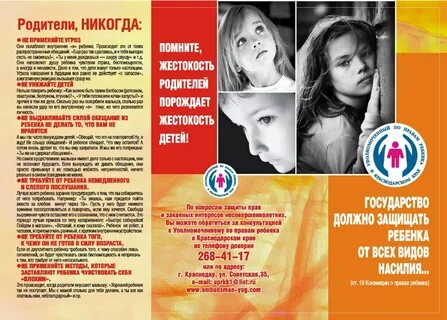 Ребенке дело в том что
