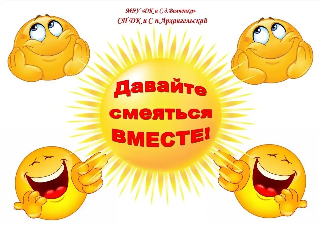 Мем посмеялся. Статус на аватарку. Надпись посмеемся. Посмейся немного. Немного юмора.