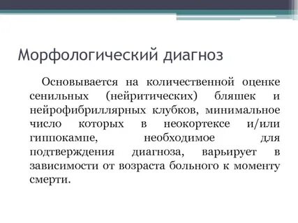 Общий диагноз это