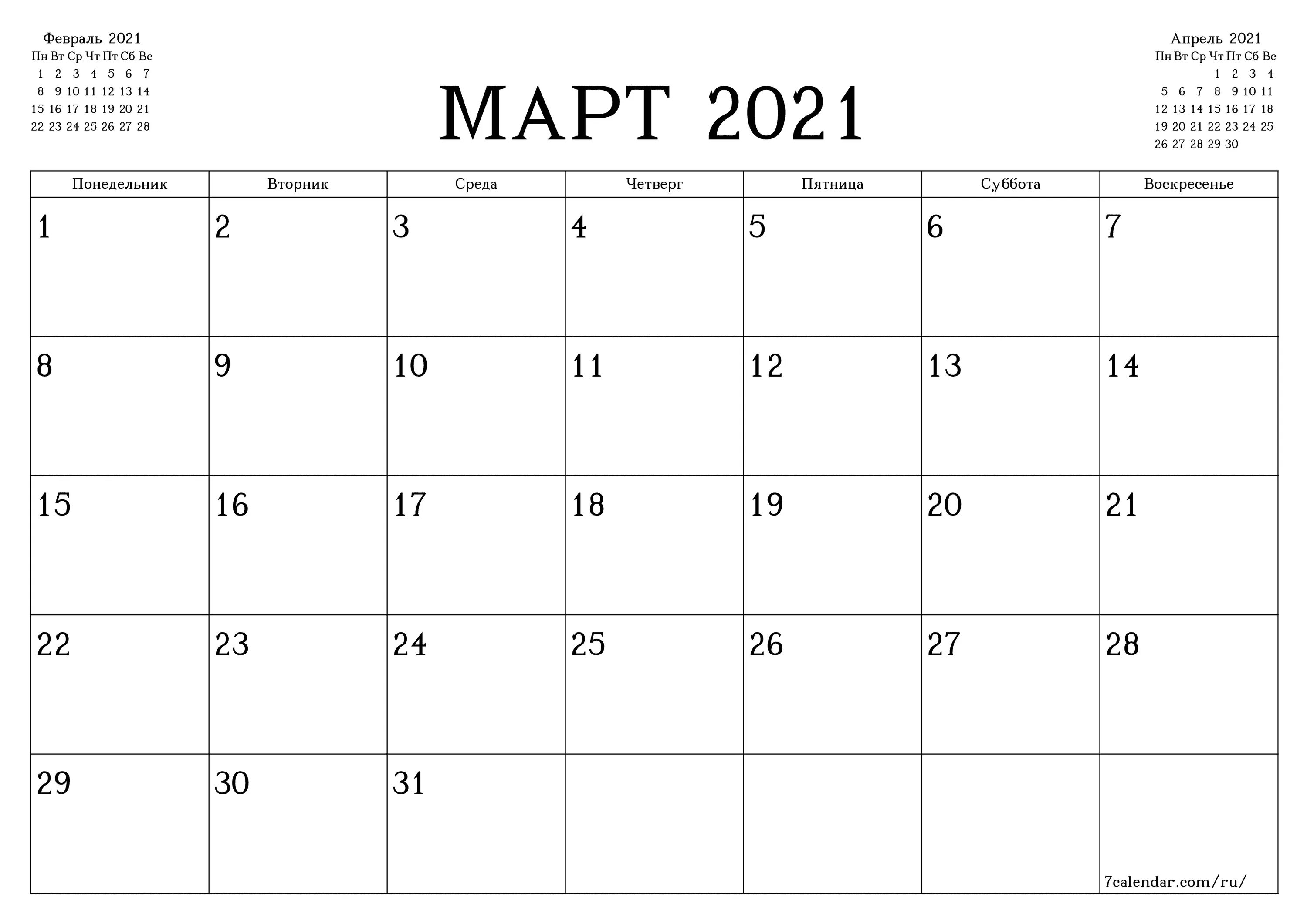 Календарь февраль март 2024 распечатать. Календарь планер июль 2021. Календарь март 2021. Планер ноябрь 2021. Календарь для заметок июль 2021.