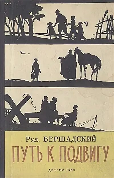в радиосистемах передачи информации применятся. книги руд. книга во глубине сибирских руд. книга руда бармин. книги руд.
