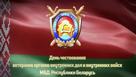С днем внутренних войск беларуси открытки