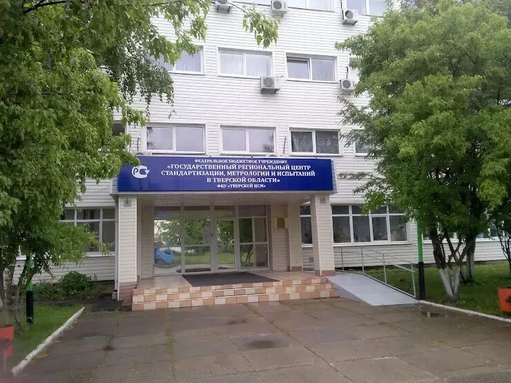 Тверской цсм. Плеханова 53 тверь. фбу тверской цсм. ул.дачная 73 г.тверь. ул плеханова д 51 тверь.