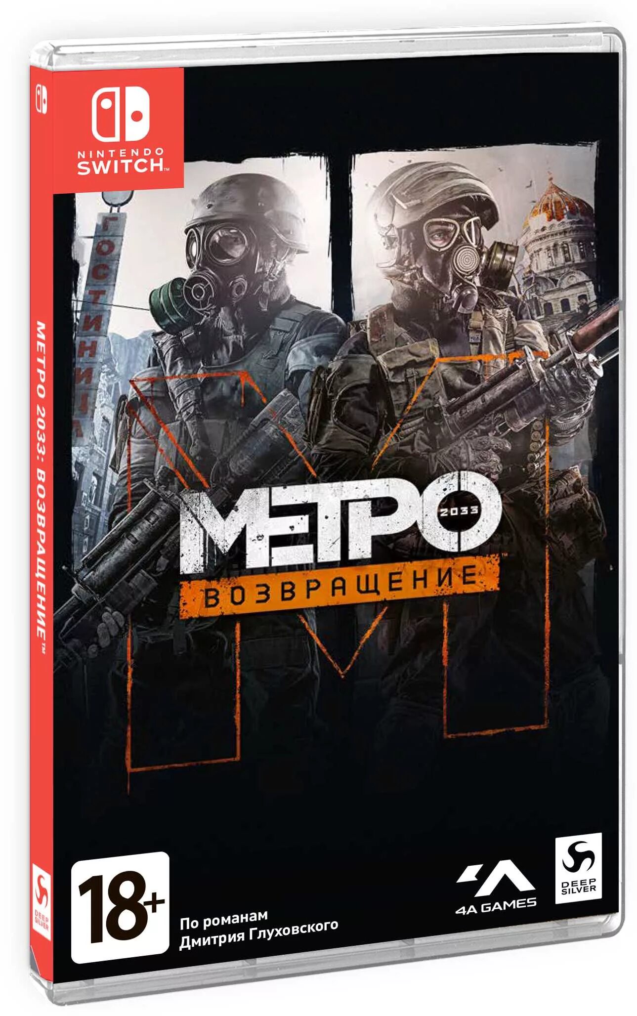Metro redux switch. Игра метро на нинтендо свитч. метро 2033. метро 2033 redux. метро 2033. возвращение.