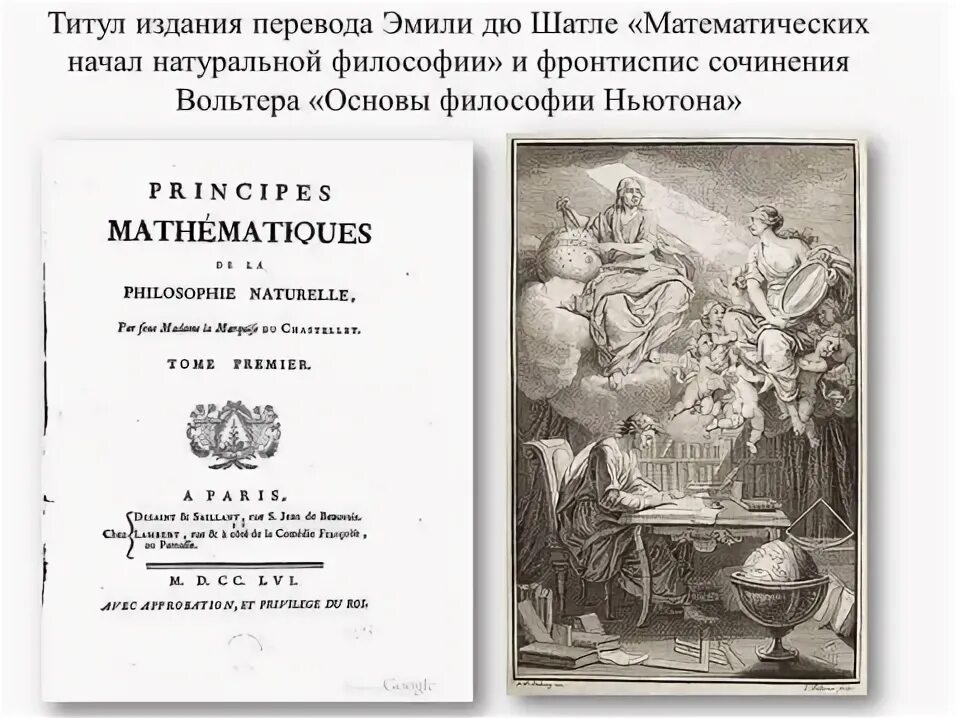 Ломоносов. Титульная страница книги. Титул издания. Ода ломоносова на взятие хотина. Титул издания.