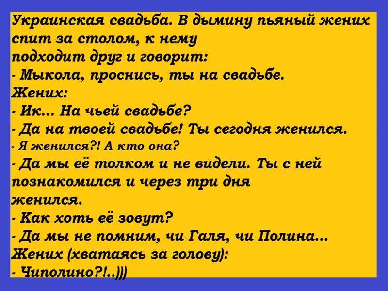 песня о том как мыкола стал русским. анекдот про балованную галю. хохлы раньше. кабанчик мыкола в германии. анекдоты на политическую тему.