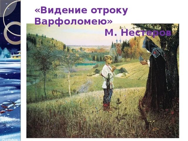 До какого возраста отрок в православии. С днём рождения отроку. пожелание отроку христианское. открытки с днём рождения отроку.