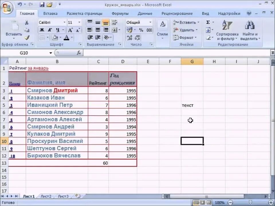 Excel полный курс. Эксель. План изучение эксель. Программа изучения excel. Программа excel обучение.