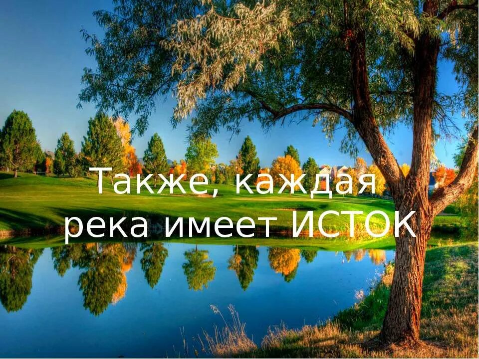 Природа в утреннее время глагол. Good morning природа. открытка good morning природа. good morning утро на природе. красивый пейзаж good morning.