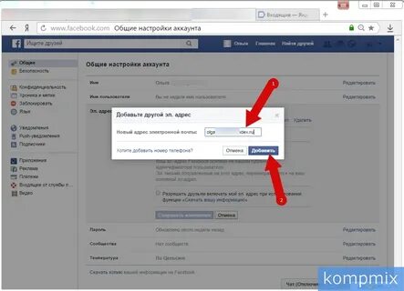 Как исправить адрес