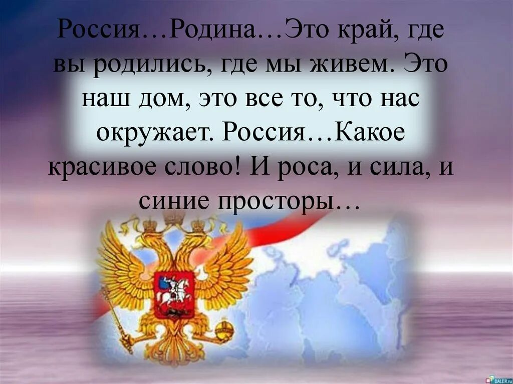 Предложение про россию