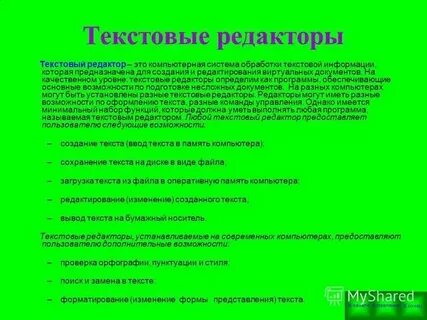 Отредактируйте текст передо мной иллюстрация