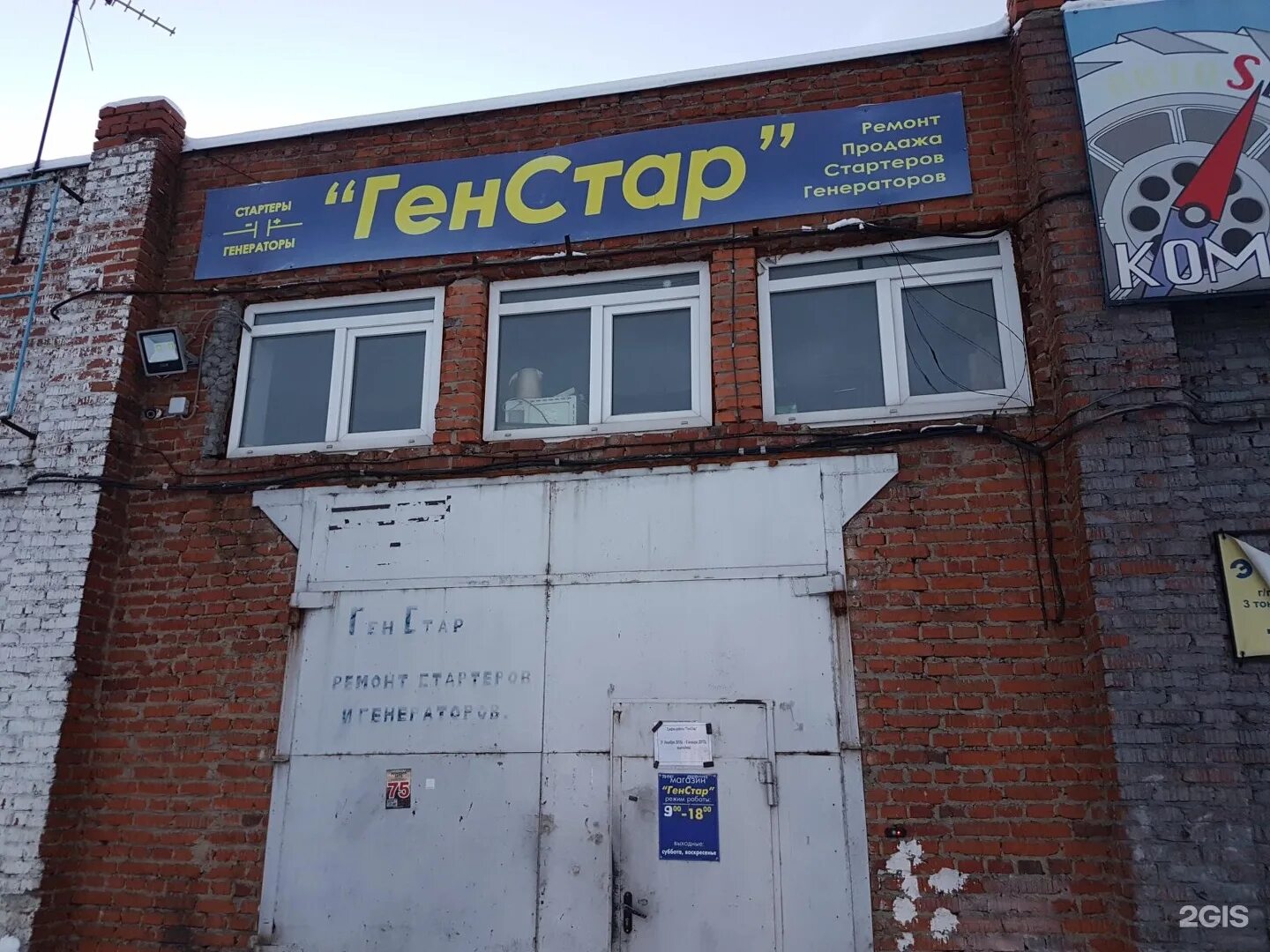 Рукава для хранения зерна. Генстар калуга. Тонар бункер перегрузчик. Зернова 22. Парикмахерская калуга.