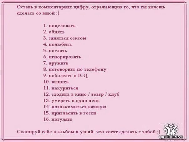 Алиса выбери число до 3. Выбирай что хочешь со мной сделать. выбери что хочешь сделать. выбери то что хочешь сделать со мной. что хочешь со мной сделать выбери цифру.