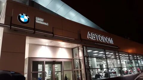 Автодом бмв мкад 51 й километр
