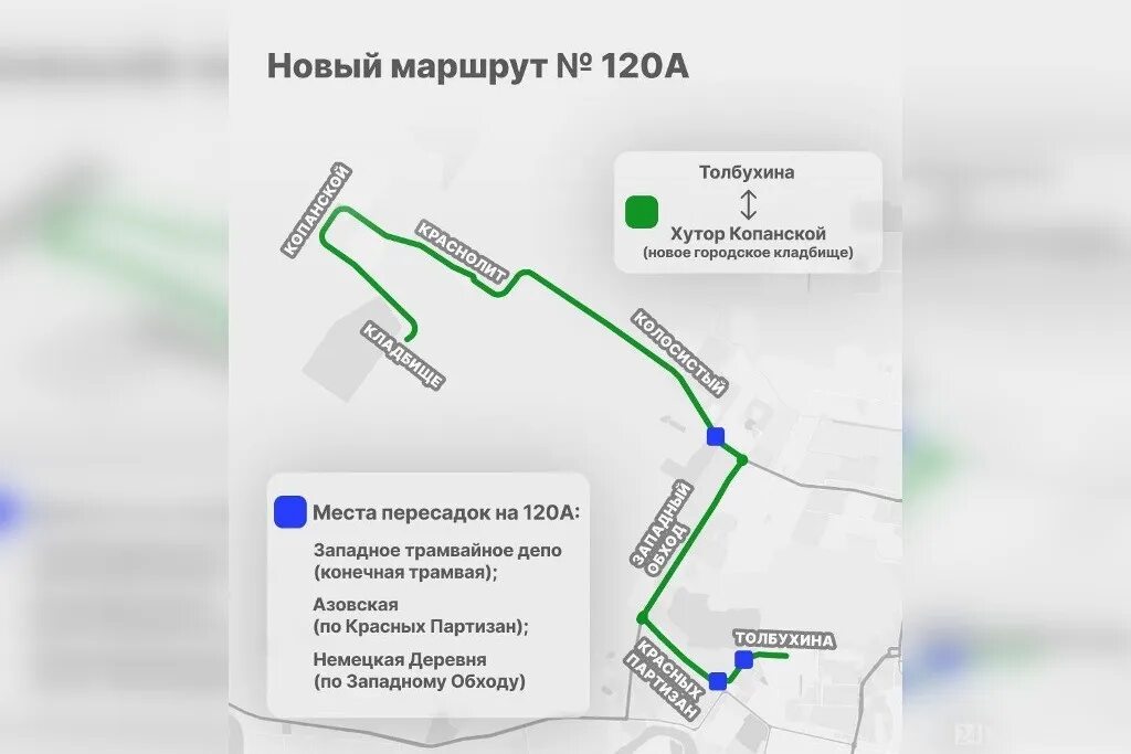 Маршрут 10 краснодар. Автобус 120а краснодар. Расписание автобусов 120 косулино екатеринбург северный. График 120 маршрута. 120 маршрут.