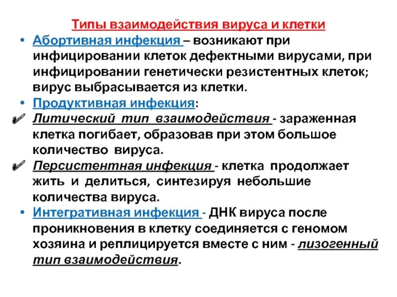 Формы вирусной инфекции примеры Фотографии ФОРМУ ВИРУСА ОБЕСПЕЧИВАЕТ