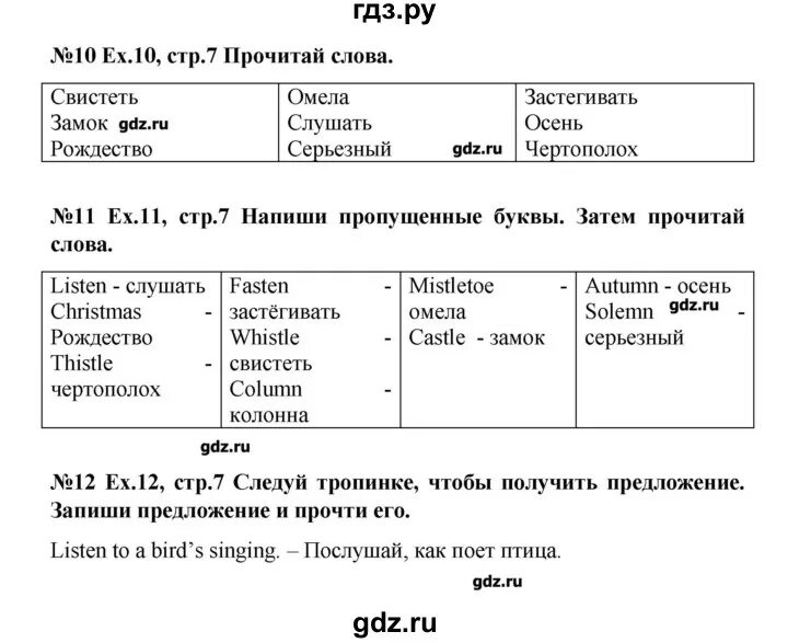 Решебник английский 4 класс комарова