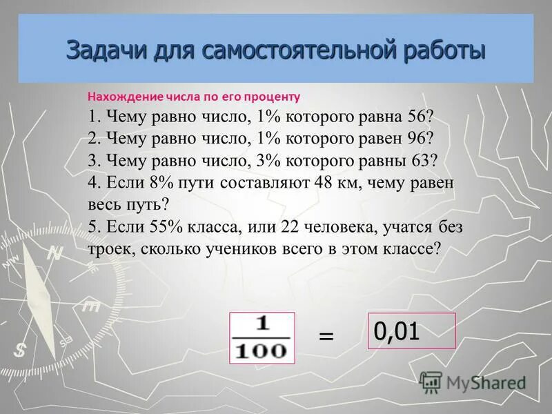 35 от какого числа равно 70. 5/9 числа равны. Математическая таблица степеней. 35 от какого числа равно 70. 35 от какого числа равно 70.