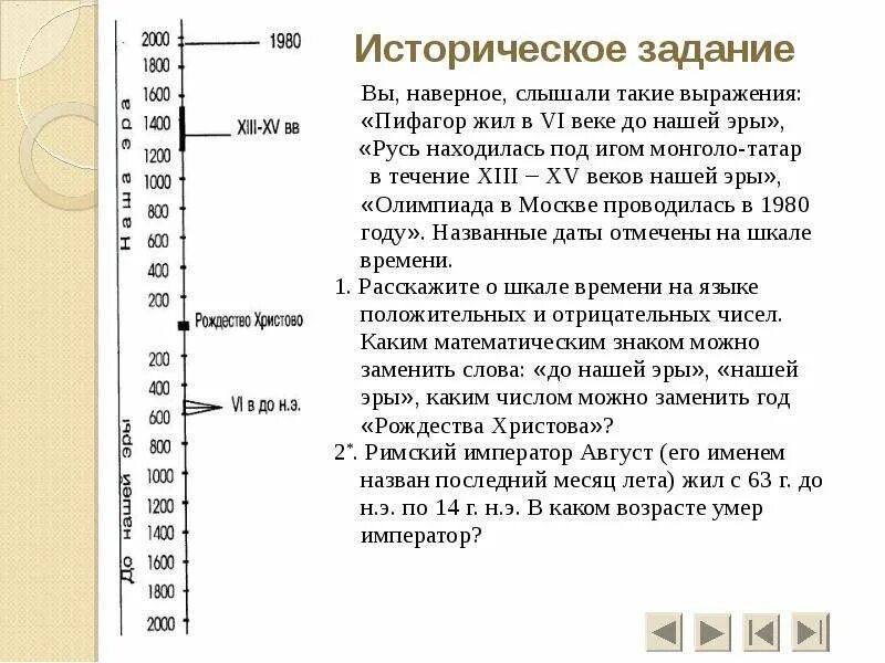 Исторические события до нашей эры. Известные события до нашей эры. Века и годы до нашей эры. Таблица до нашей эры.