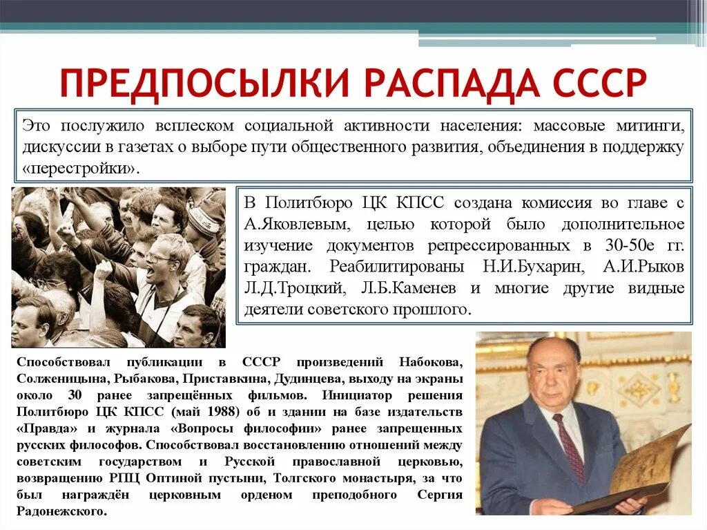 Подписанный договор ельцин. Декабрь 1991 распад СССР. 8 Декабря 1991 года в Беловежской пуще. Развал СССР В 1991 В Беловежской пуще. 8 Декабря 1991 года распад СССР.