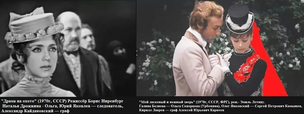 Драма на охоте 1970