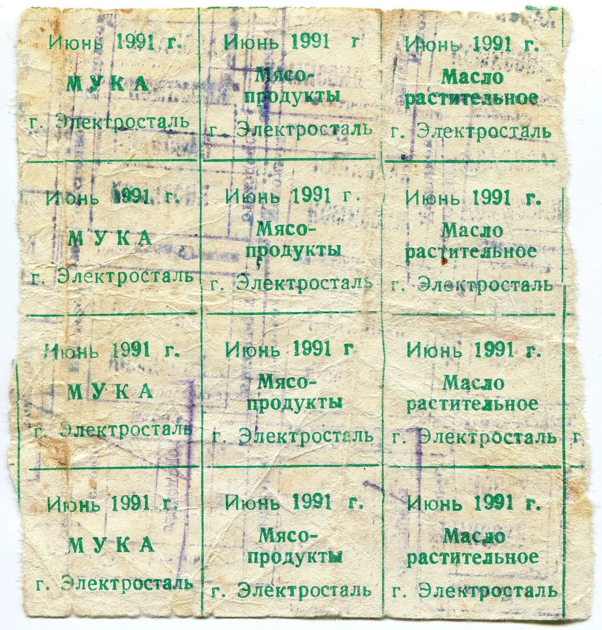 Карточки на продукты отменили. Продуктовые карточки. талоны на продукты в 90-х.