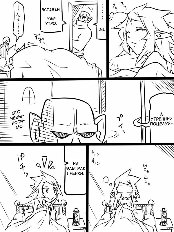 Манга где главный герой был npc. Orc massage manga. Я орк манга. Орк герой манга. Orc hero story – discovery chronicles.