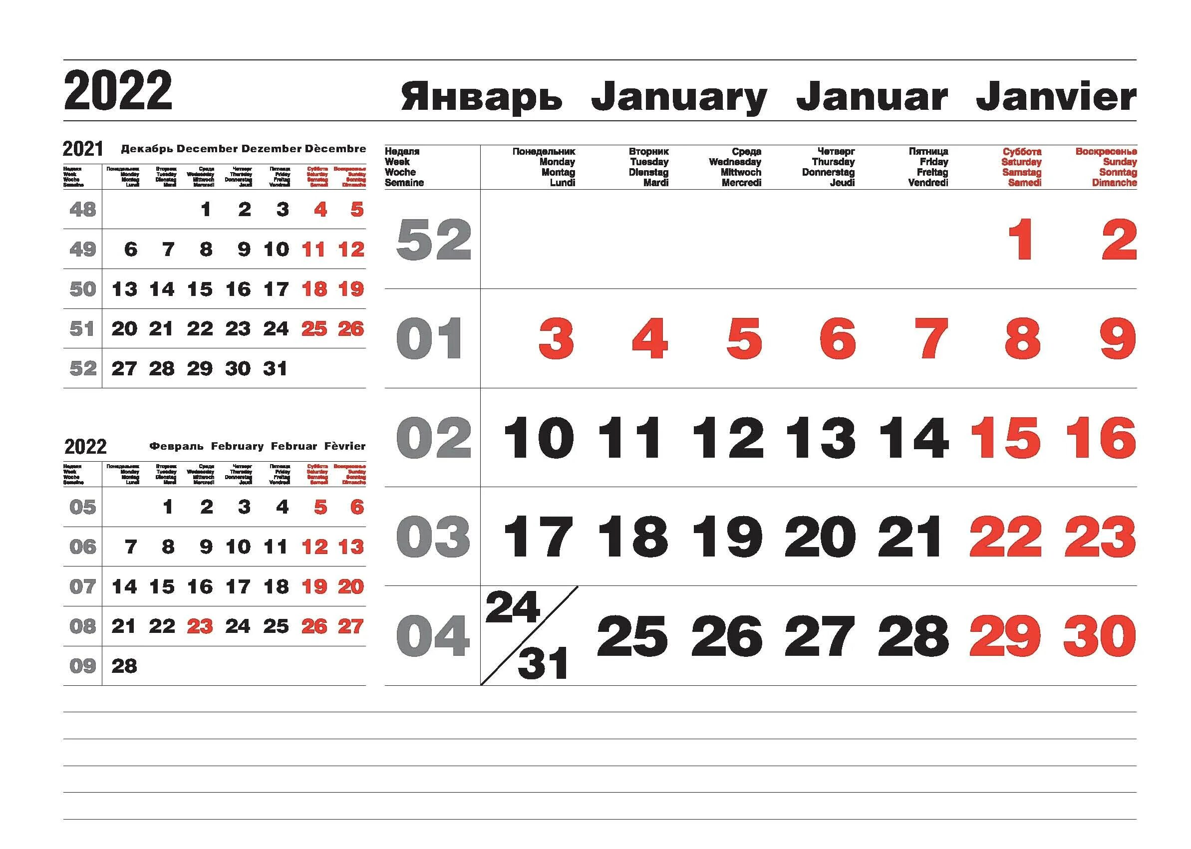 Январь март 2023 г. Календарные блоки 2023 2023. Календарные блоки моно 2022. Календарный блок 2023 трио. Календарный блок 2022 а6.