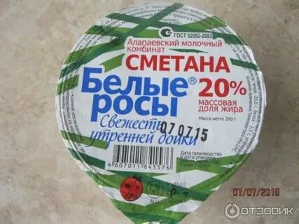 Молоко белые росы
