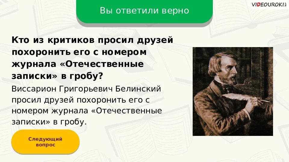 Литературные критики 19 века русские. Литературные критики. Критики второй половины 19 века. Литературная критика.