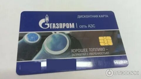 скидочная карта новатэк